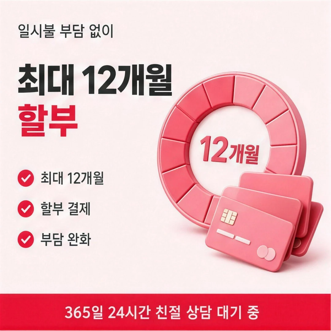 빠른 입금 당일 처리