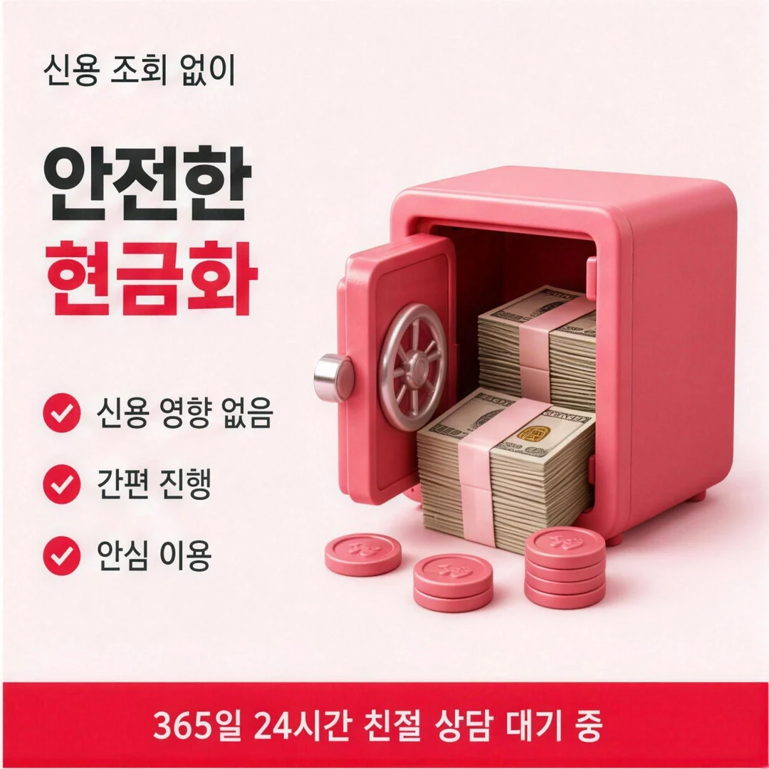 한도 그대로 사용 가능