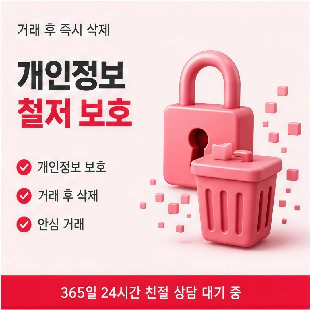 신용점수 영향없음
