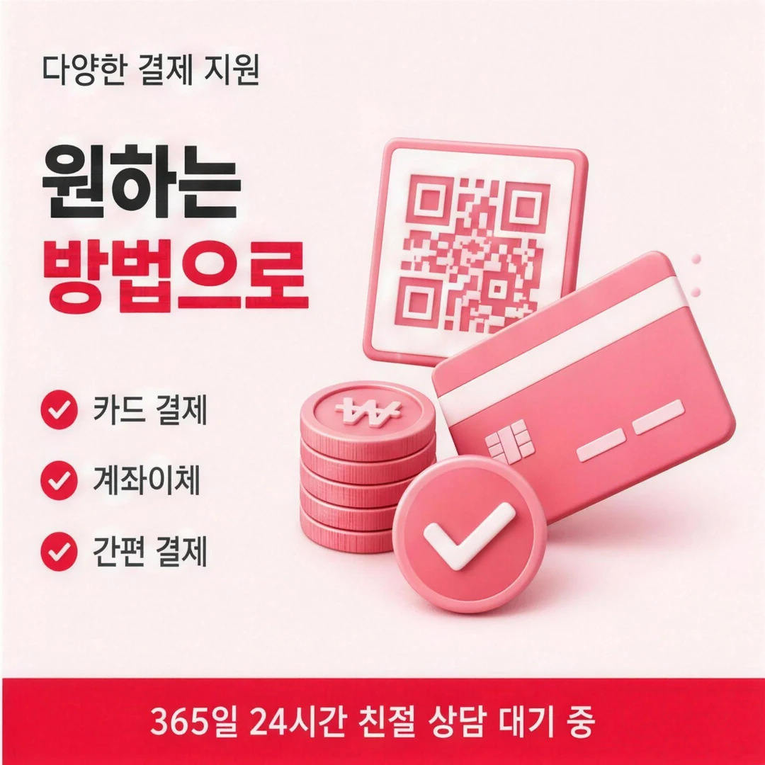전화 문자 편한 쪽으로